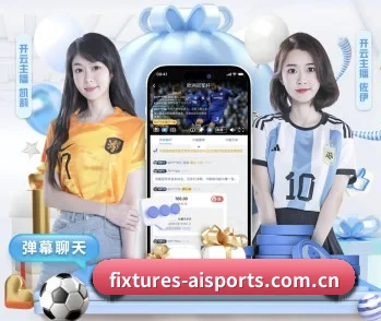 fixtures-aisports.com.cn的故事 - 体育资讯内容服务